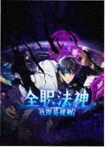 八戒影院国漫纸鸢引海报