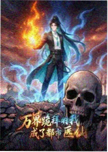 热播榜第六桔梗町的夏天